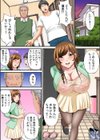 ユルすぎる人妻〜町内全員穴兄弟〜（フルカラー）【電子単行本版】試し読み11ページ