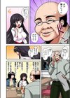 義父堕ちペット【フルカラー版】試し読み6ページ