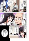 義父堕ちペット【フルカラー版】試し読み7ページ