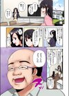 義父堕ちペット【フルカラー版】試し読み15ページ