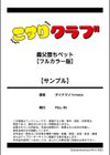 義父堕ちペット【フルカラー版】試し読み17ページ