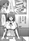恥じらいラブユー 【デジタル特装版】試し読み3ページ