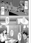 恥じらいラブユー 【デジタル特装版】試し読み5ページ
