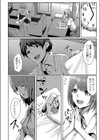 恥じらいラブユー 【デジタル特装版】試し読み6ページ
