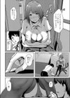 恥じらいラブユー 【デジタル特装版】試し読み8ページ