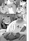 恥じらいラブユー 【デジタル特装版】試し読み11ページ