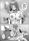 恥じらいラブユー 【デジタル特装版】試し読み21ページ