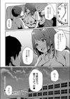 恥じらいラブユー 【デジタル特装版】試し読み24ページ