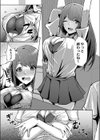 恥じらいラブユー試し読み7ページ