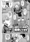 幼馴染が自撮りエロ画像を誤爆してきた試し読み2ページ