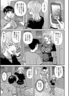 幼馴染が自撮りエロ画像を誤爆してきた試し読み3ページ