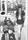サバサバ系女子と一周年記念マーキング試し読み1ページ