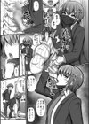 サバサバ系女子と一周年記念マーキング試し読み5ページ