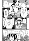 密林奥不覚！試し読み4ページ