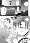 隣人静流さん試し読み1ページ