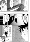 隣人静流さん試し読み3ページ