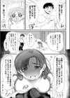 隣人静流さん試し読み5ページ