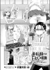 僕と新入部員たちのエッチな部活動〜ビッチな制服女子たちが初めてのセックスで虜になるまで〜試し読み1ページ