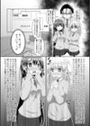 僕と新入部員たちのエッチな部活動〜ビッチな制服女子たちが初めてのセックスで虜になるまで〜試し読み3ページ