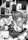マロンちゃんの生存戦略試し読み1ページ