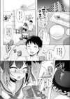 マロンちゃんの生存戦略試し読み2ページ