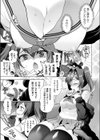 マロンちゃんの生存戦略試し読み3ページ