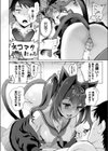 マロンちゃんの生存戦略試し読み4ページ