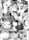 マロンちゃんの生存戦略試し読み5ページ