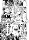 淫獄都市〜白きエルフ、アリッサの刻〜試し読み1ページ