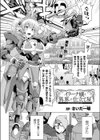 イリーナ嬢と異界の仕立て屋試し読み1ページ