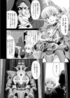 イリーナ嬢と異界の仕立て屋試し読み2ページ