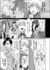 イリーナ嬢と異界の仕立て屋試し読み3ページ