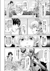 イリーナ嬢と異界の仕立て屋試し読み4ページ