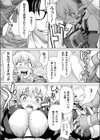 イリーナ嬢と異界の仕立て屋試し読み7ページ