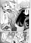 ヒプノバイト試し読み1ページ