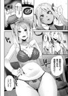 ヒプノバイト試し読み2ページ