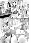 ヒプノバイト試し読み3ページ