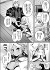 リビングラビリンス試し読み2ページ