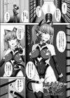 ディメンジョン・ボディ試し読み1ページ