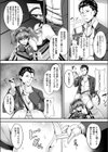 ディメンジョン・ボディ試し読み5ページ