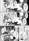 ディメンジョン・ボディ試し読み6ページ