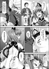 ディメンジョン・ボディ試し読み8ページ