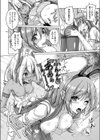 保健室のふたなりバニー試し読み8ページ