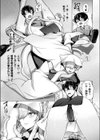 誓いのキスは吸盤で試し読み3ページ