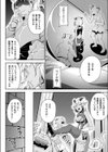 魔王の娘の正しい扱い方試し読み2ページ