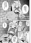 魔王の娘の正しい扱い方試し読み3ページ