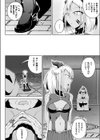 魔王の娘の正しい扱い方試し読み4ページ