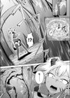 魔王の娘の正しい扱い方試し読み5ページ