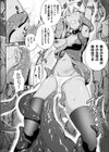 魔王の娘の正しい扱い方試し読み8ページ