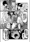 ビッチギャルエルフと主従関係試し読み5ページ